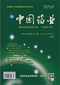中國藥業(yè)